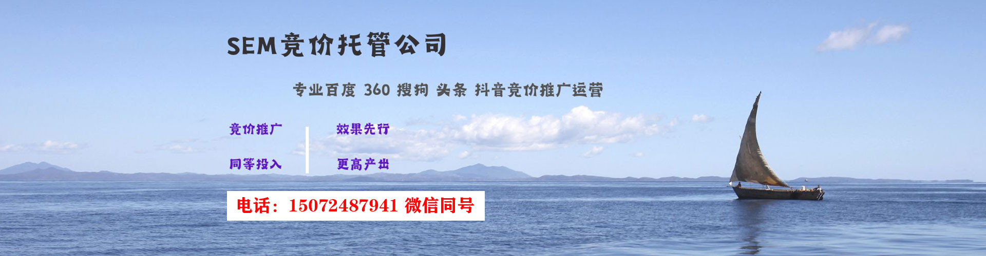 江津信息流优化