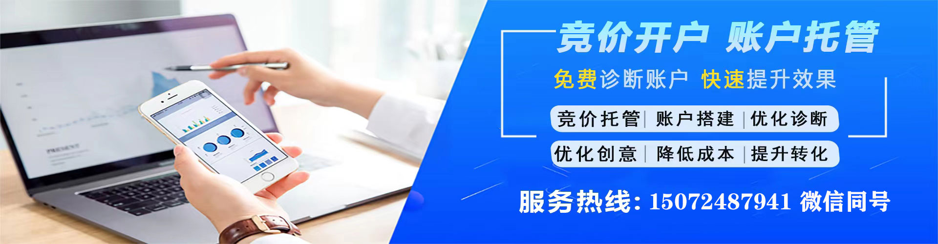 江津百度竞价运营